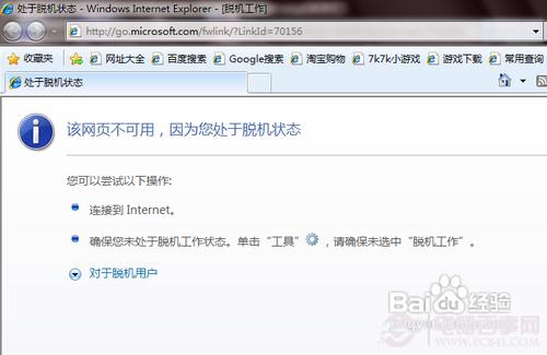 Win7能上QQ打不开网页怎么办？