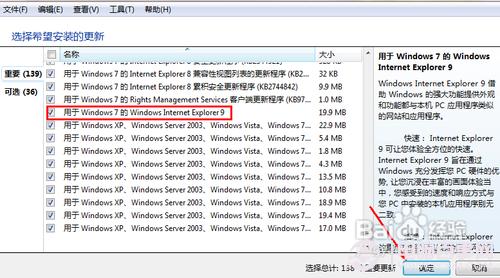 Win7能上QQ打不开网页怎么办？