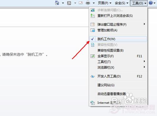 Win7能上QQ打不开网页怎么办？