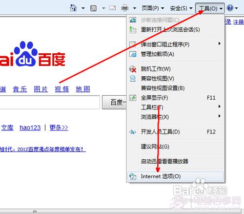 Win7能上QQ打不开网页怎么办？