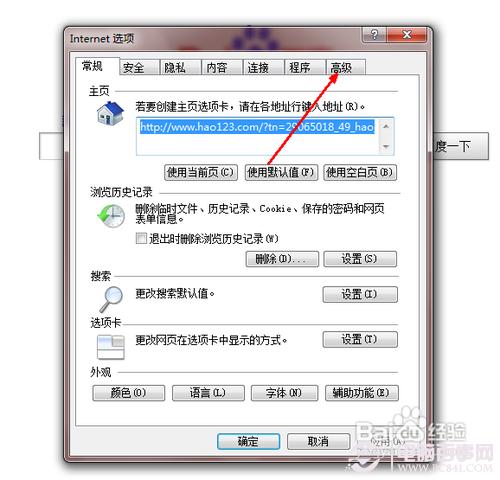 Win7能上QQ打不开网页怎么办？