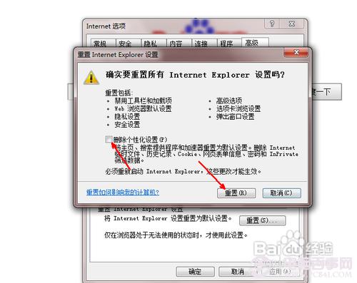 Win7能上QQ打不开网页怎么办？