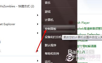 Win7能上QQ打不开网页怎么办？