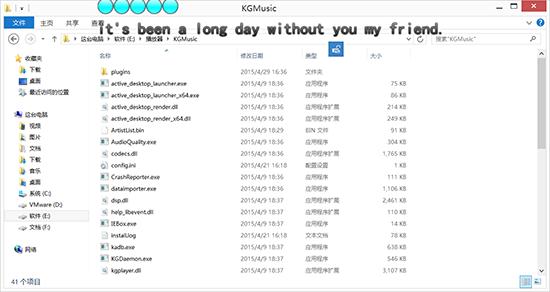 酷狗音乐音效插件怎么安装？图文设置教程