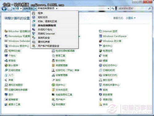 Win7系统中的控制面板三大功能应用技巧介绍