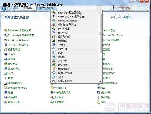 Win7系统中的控制面板三大功能应用技巧介绍