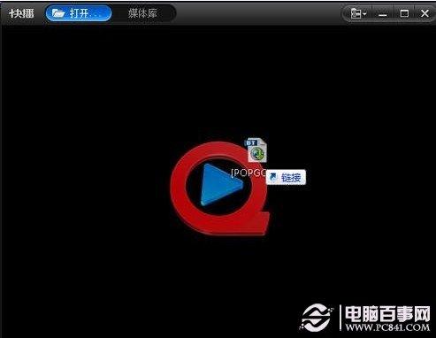 种子怎么用 快播播放BT种子方法