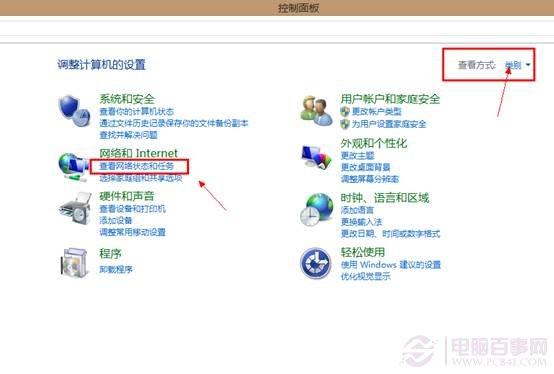 Yoga 如何创建无线ADSL拨号上网
