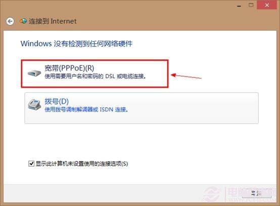 Yoga 如何创建无线ADSL拨号上网