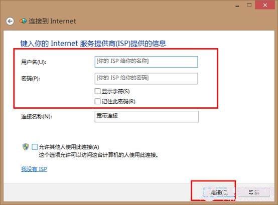 Yoga 如何创建无线ADSL拨号上网
