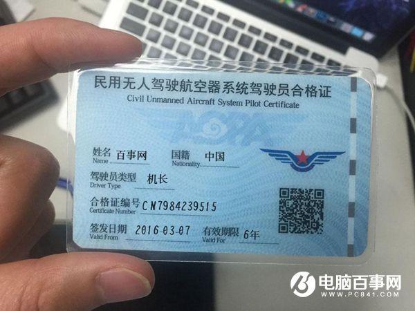 微信无人机飞行员证书生成器怎么玩 飞行员证书生成器玩法介绍