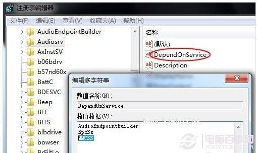 MMCSS为什么会让win7变卡呢？