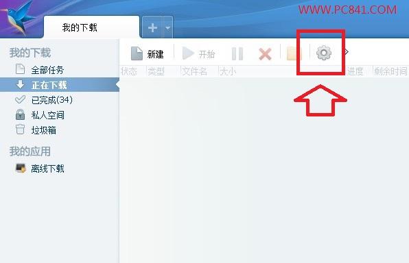 怎么设置浏览器默认下载 取消浏览器默认迅雷下载方法