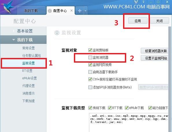 怎么设置浏览器默认下载 取消浏览器默认迅雷下载方法