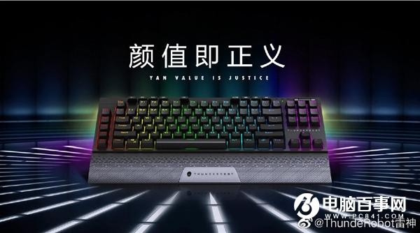 雷神发布KL30无线机械游戏键盘：自研TR轴、PBT键帽