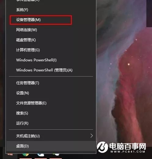 Win10无线网络不稳定怎么办？Win10无线网络老掉线解决办法