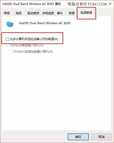 Win10无线网络不稳定怎么办？Win10无线网络老掉线解决办法