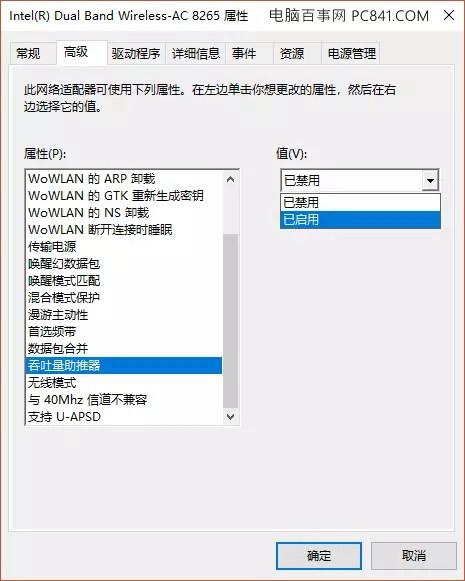 Win10无线网络不稳定怎么办？Win10无线网络老掉线解决办法