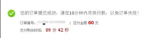 12308怎么订汽车票 12308网上订汽车票方法
