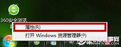 Win7如何自定义&ldquo;开始&rdquo;菜单  DIY&ldquo;开始&rdquo;菜单图文教程