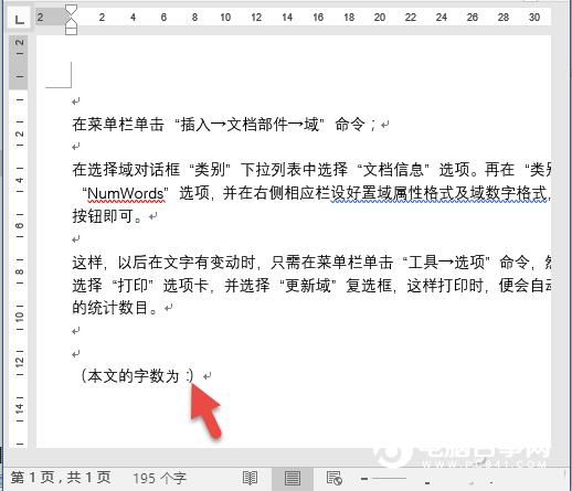 Word怎么统计文档字数 Word全自动统计文档字数方法