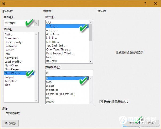 Word怎么统计文档字数 Word全自动统计文档字数方法