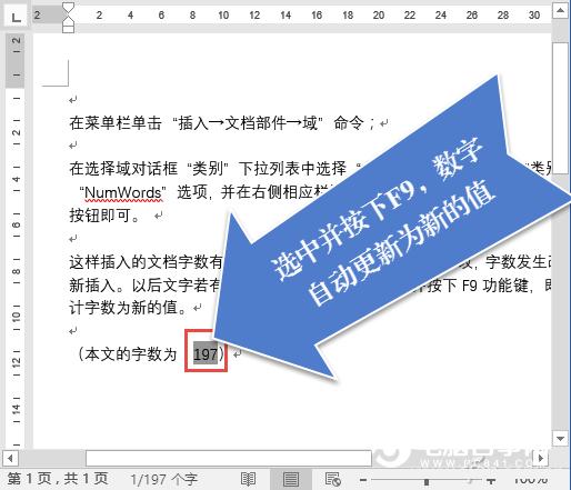 Word怎么统计文档字数 Word全自动统计文档字数方法