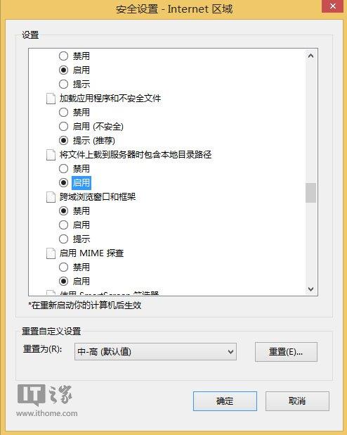 Win8.1无法使用IE11上传图片到QQ空间