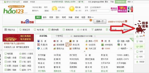hao123如何抽奖 Hao123马上抽奖方法
