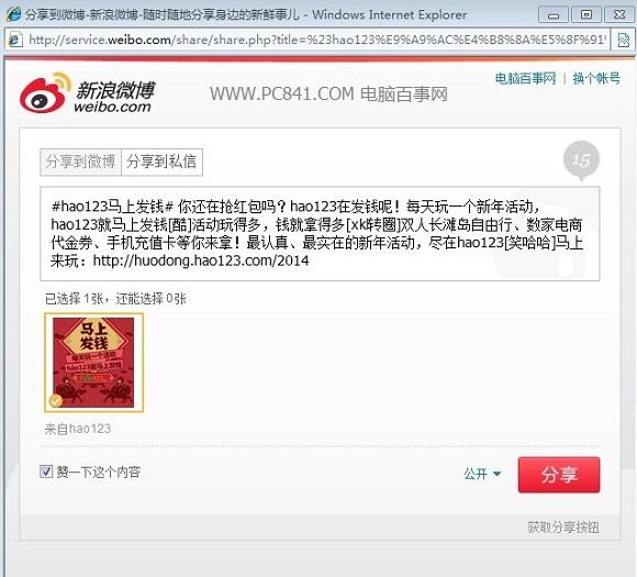 hao123如何抽奖 Hao123马上抽奖方法