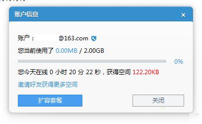 有道云笔记怎么更加安全？