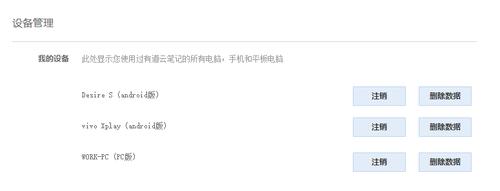 有道云笔记怎么更加安全？