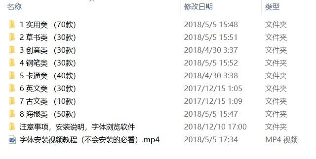 字体下载大全：从此彻底告别找字体的烦恼 附字体安装教程