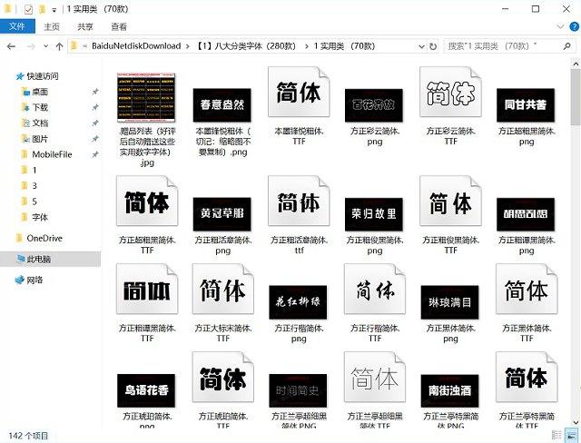 字体下载大全：从此彻底告别找字体的烦恼 附字体安装教程