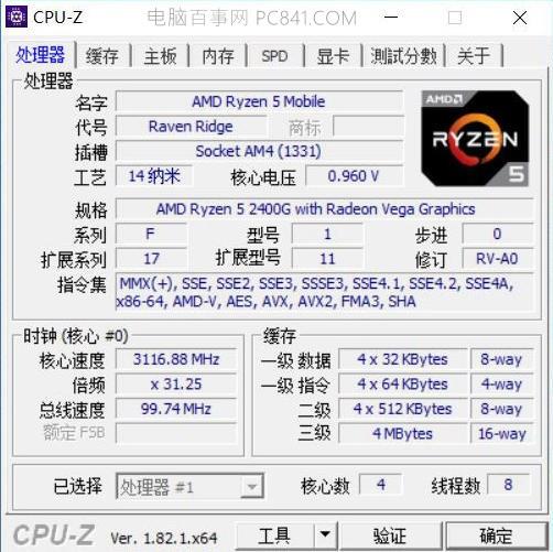VEGA11核显相当于什么显卡AMD锐龙R5-2400G核显评测