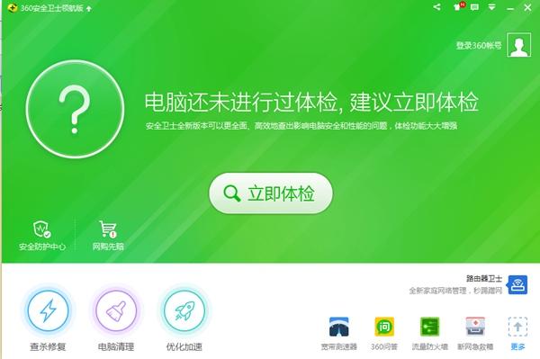 怎么开启局域网防护？360安全卫士开启局域网防护详细教程