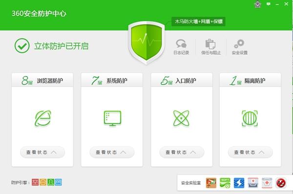 怎么开启局域网防护?360安全卫士开启局域网防护详细教程