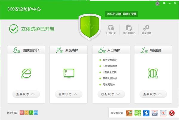 怎么开启局域网防护?360安全卫士开启局域网防护详细教程