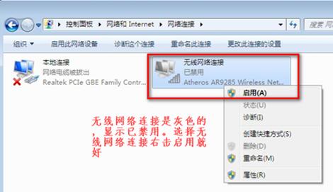 Win7连不上WiFi怎么办？ 恢复无线网络连接图文教程