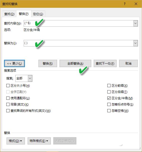 Word小技巧：3条文档编排特技
