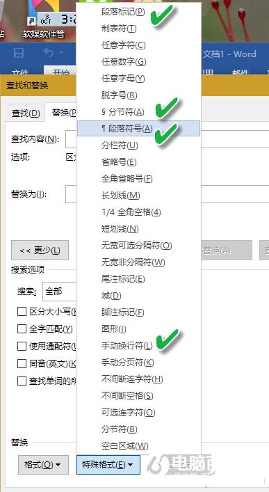 Word小技巧：3条文档编排特技