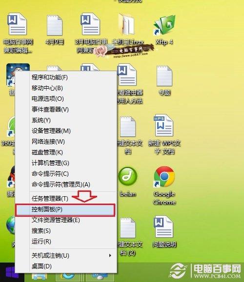 Win8.1怎么设置默认浏览器 Win8.1设置默认程序方法