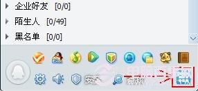 QQ网络硬盘在哪 将QQ网盘登陆口放QQ界面方法