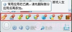QQ网络硬盘在哪 将QQ网盘登陆口放QQ界面方法