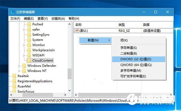 Win10自动安装游戏/应用怎么办 Win10自动安装应用怎么办解决办法