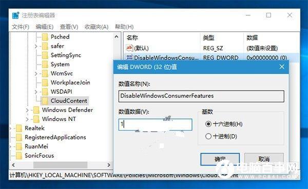 Win10自动安装游戏/应用怎么办 Win10自动安装应用怎么办解决办法