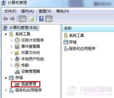 win7怎么合并分区?