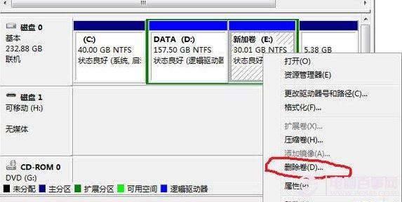 win7怎么合并分区?