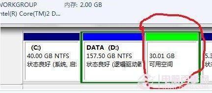 win7怎么合并分区?