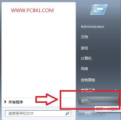 Win7开始运行在哪 Win7开始菜单中找回运行方法